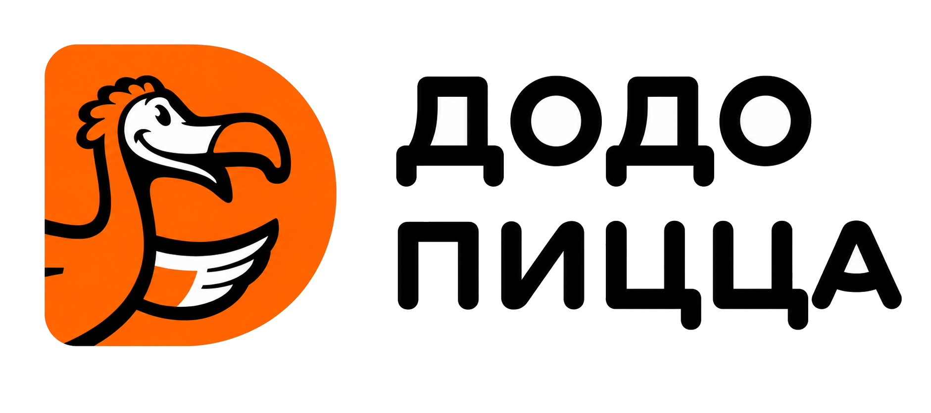 Додо Пицца